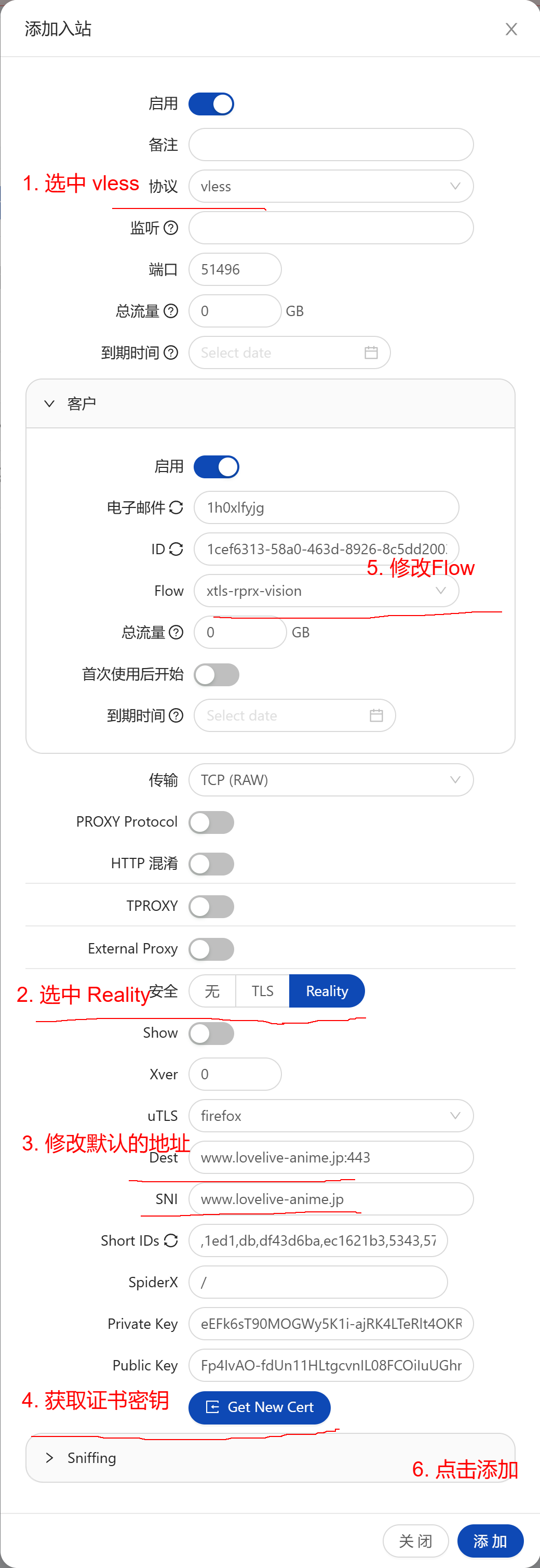 xui inbounds settings