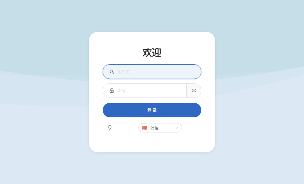 X-UI 登录页